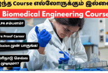 Biomedical Engineering Course