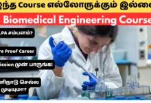 Biomedical Engineering Course