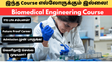 Biomedical Engineering Course