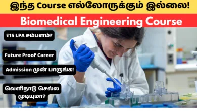 Biomedical Engineering Course